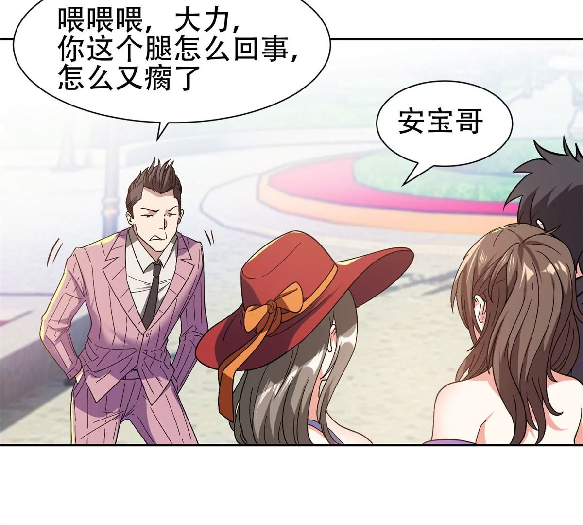 51 爷爷？！10