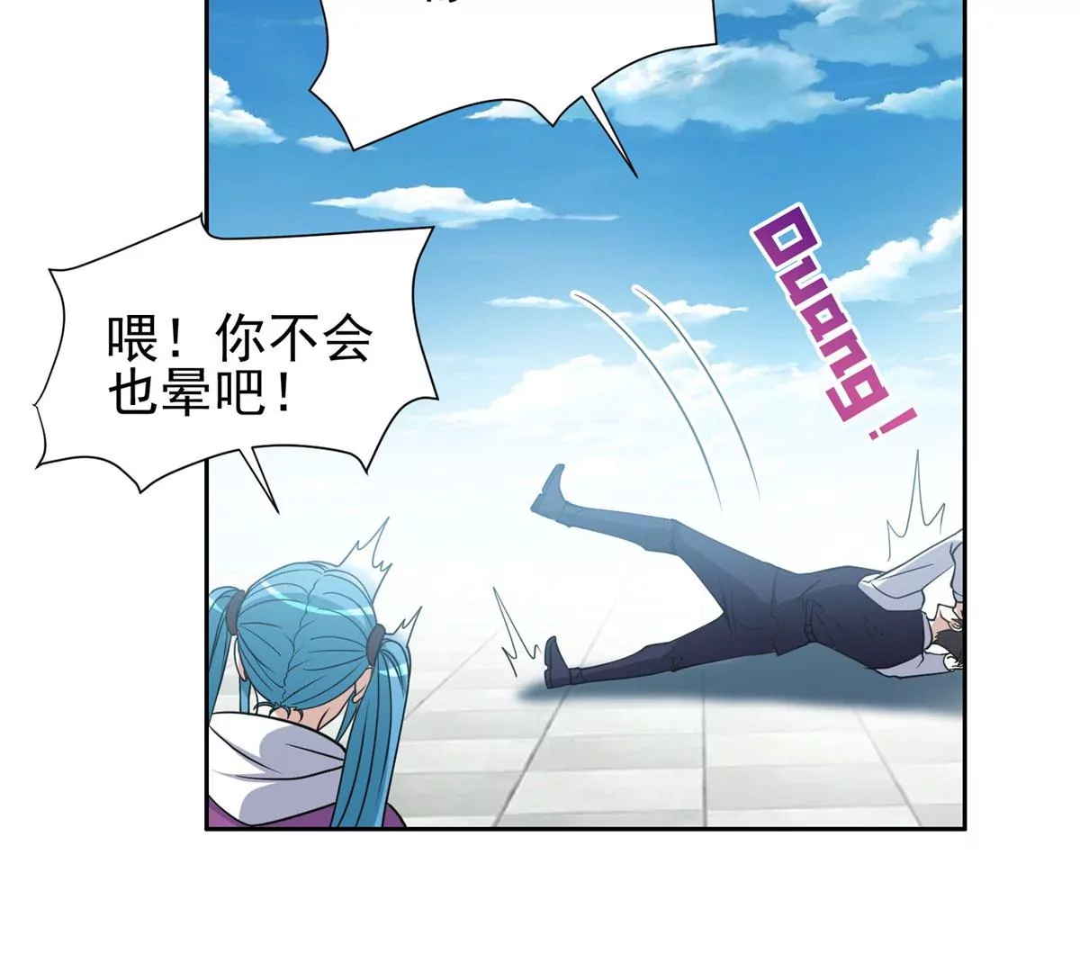 89	那位英雄12