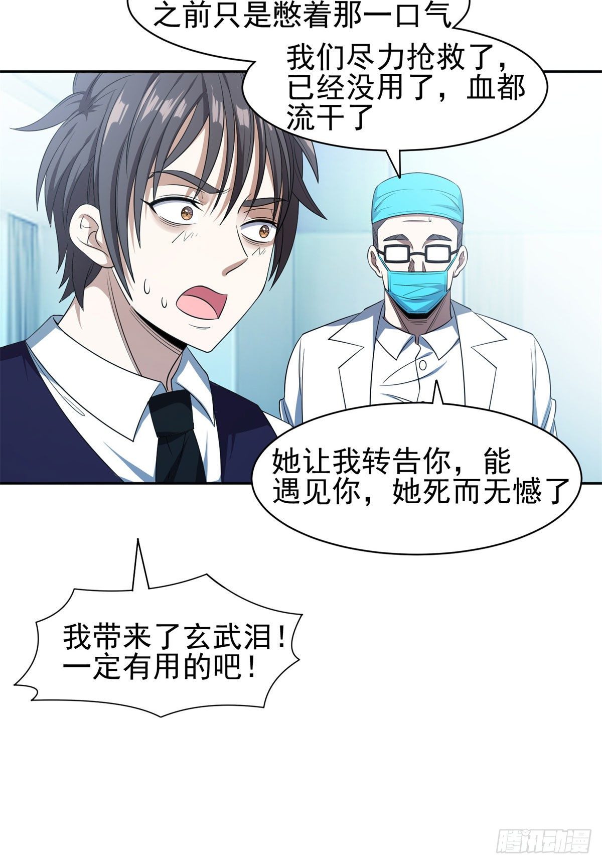 104	宰了那畜生！2