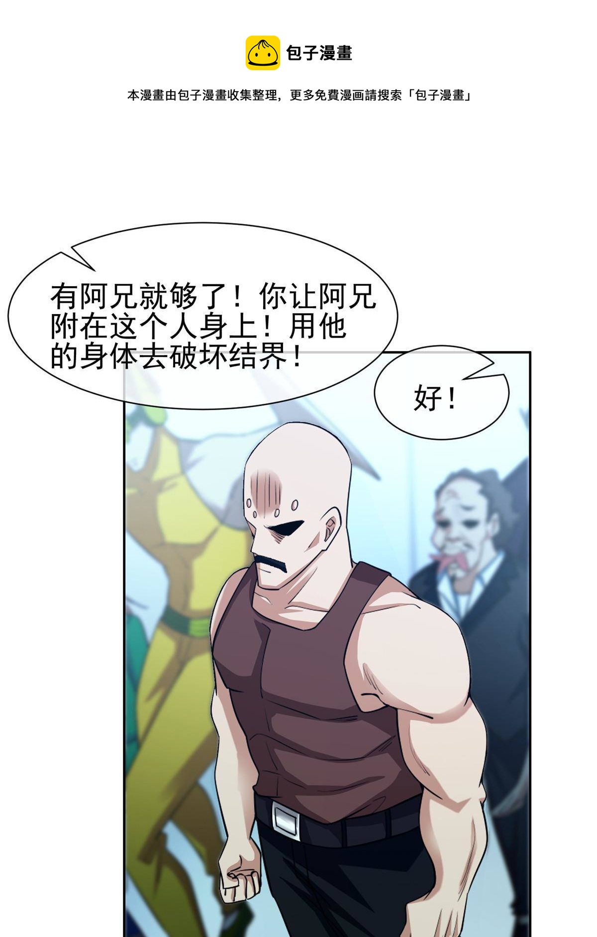 143 无计可施了？24