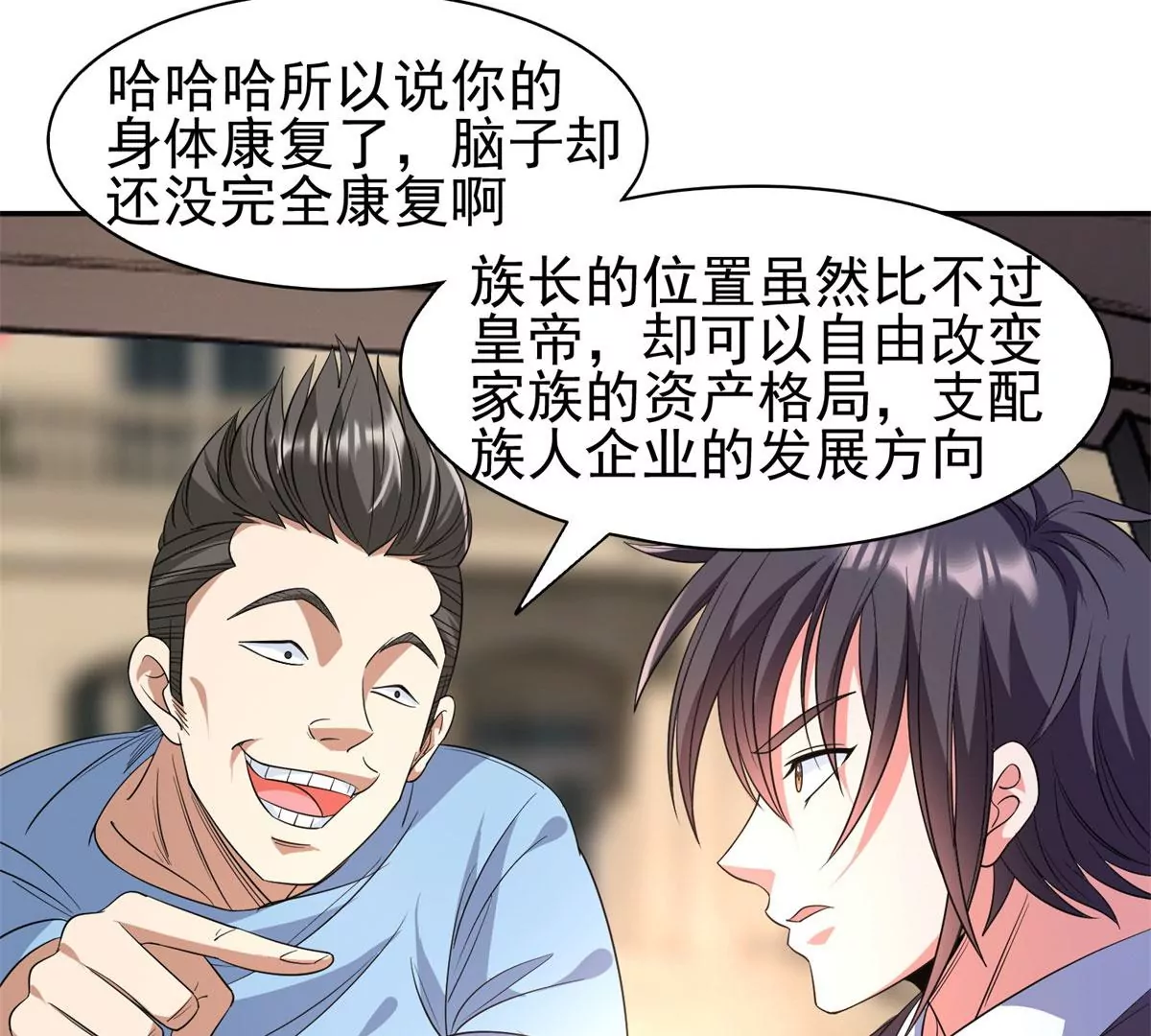 49	家族势力45