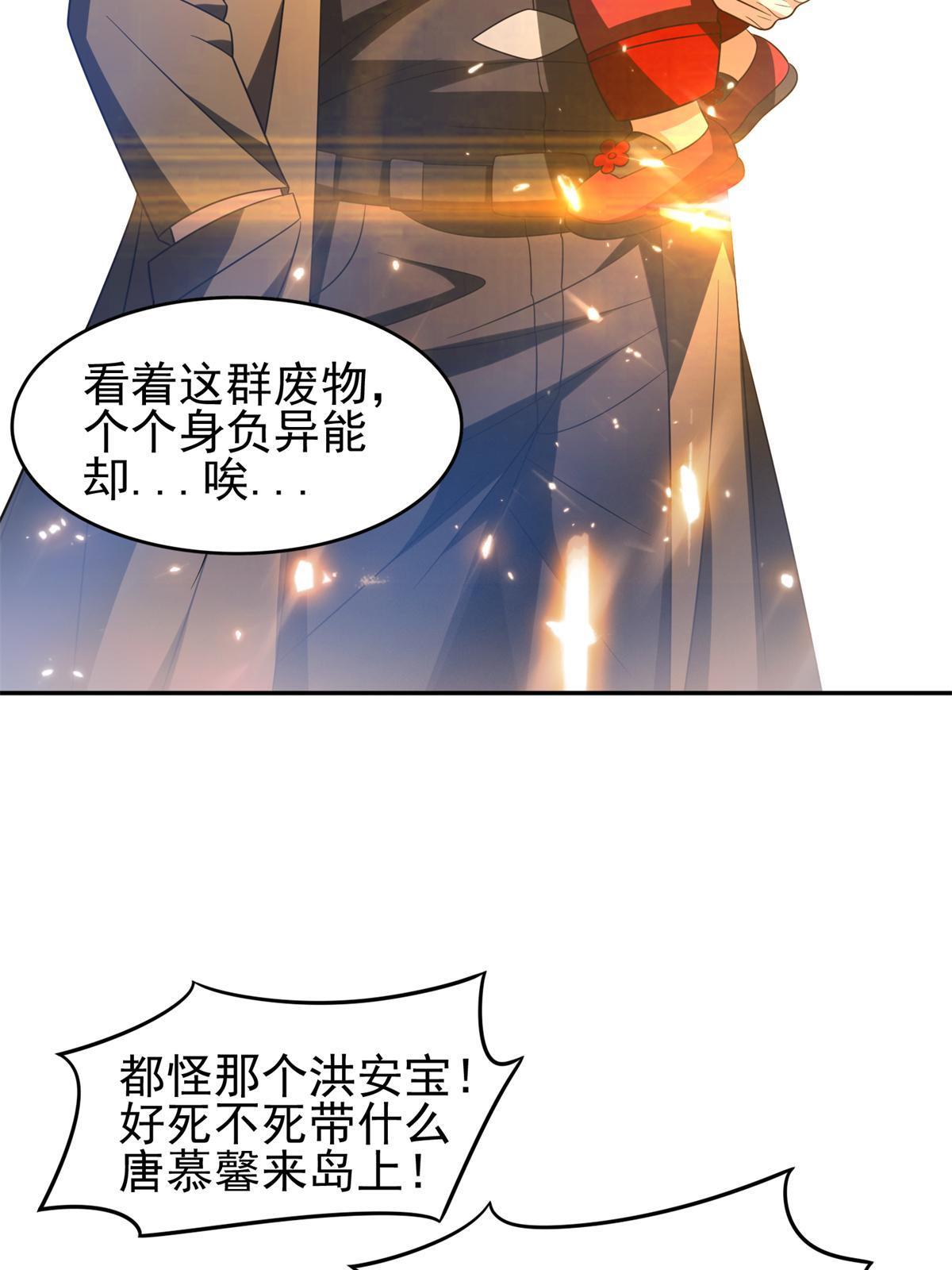 205 猜不透38