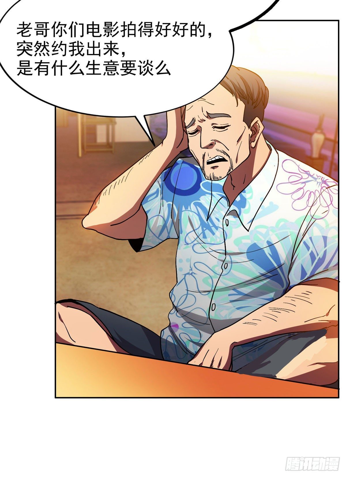 17 这么嚣张？搞臭他！20