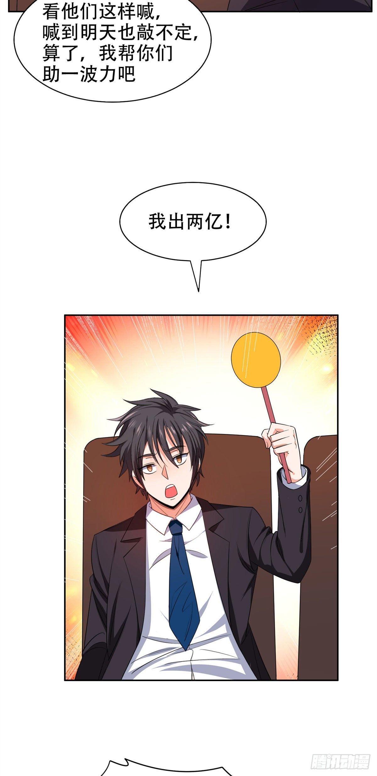 32 较劲儿9