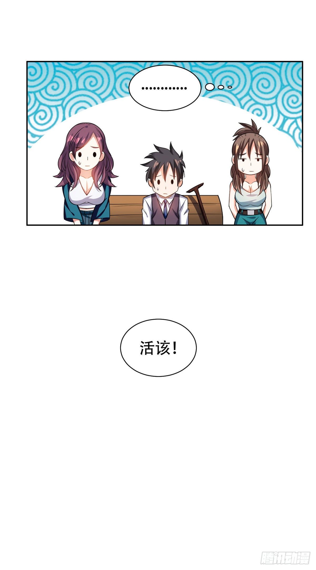 12 来者不善？29
