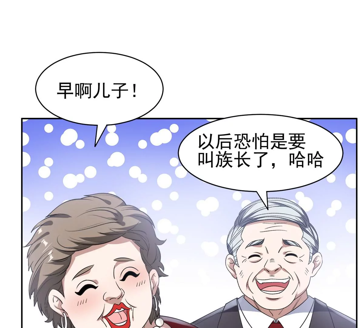65 暗流涌动46
