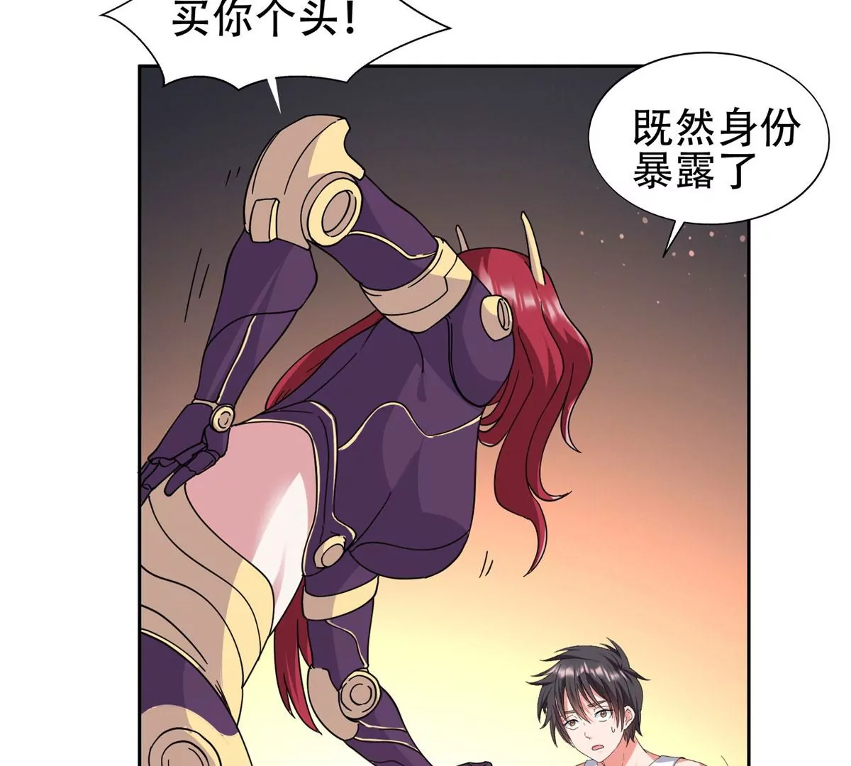 45	给我上！36