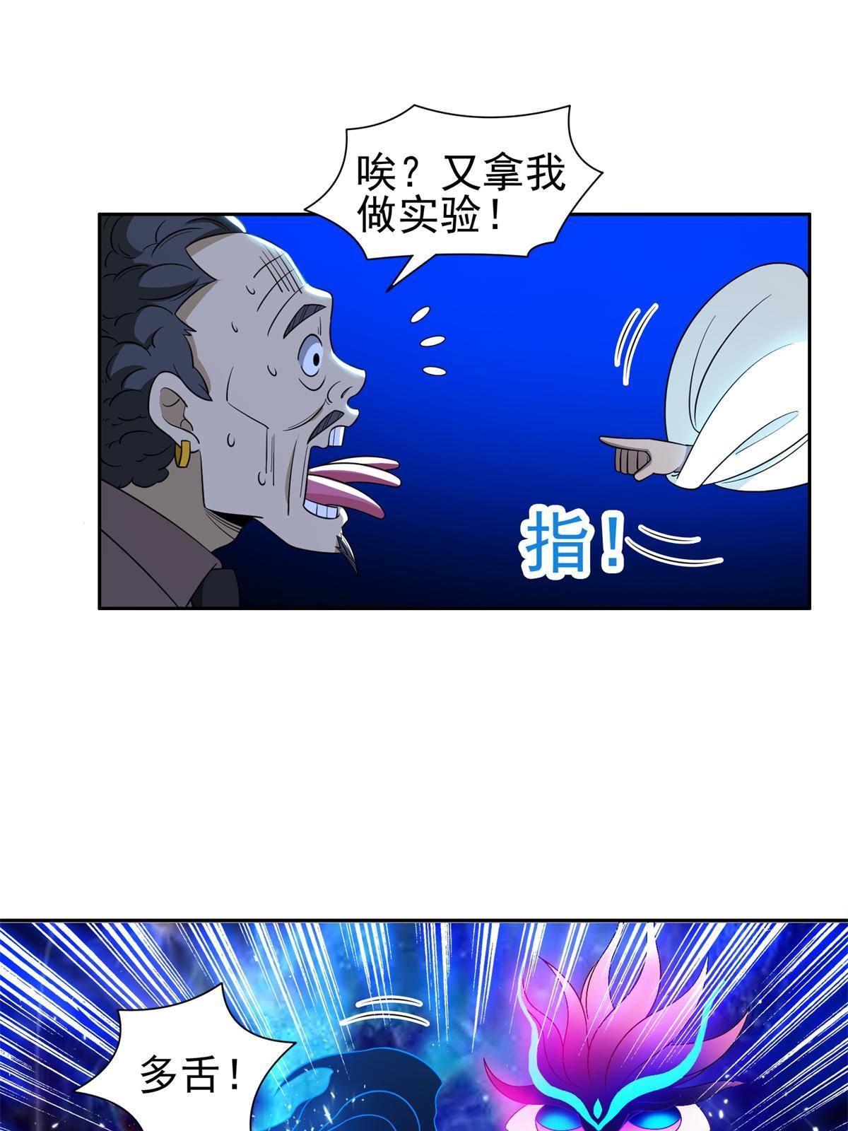135 神通广大13