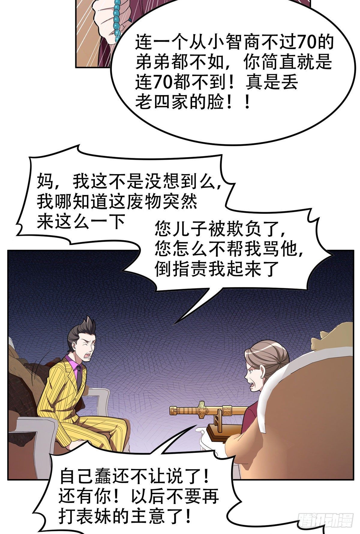 38 再过几天？15