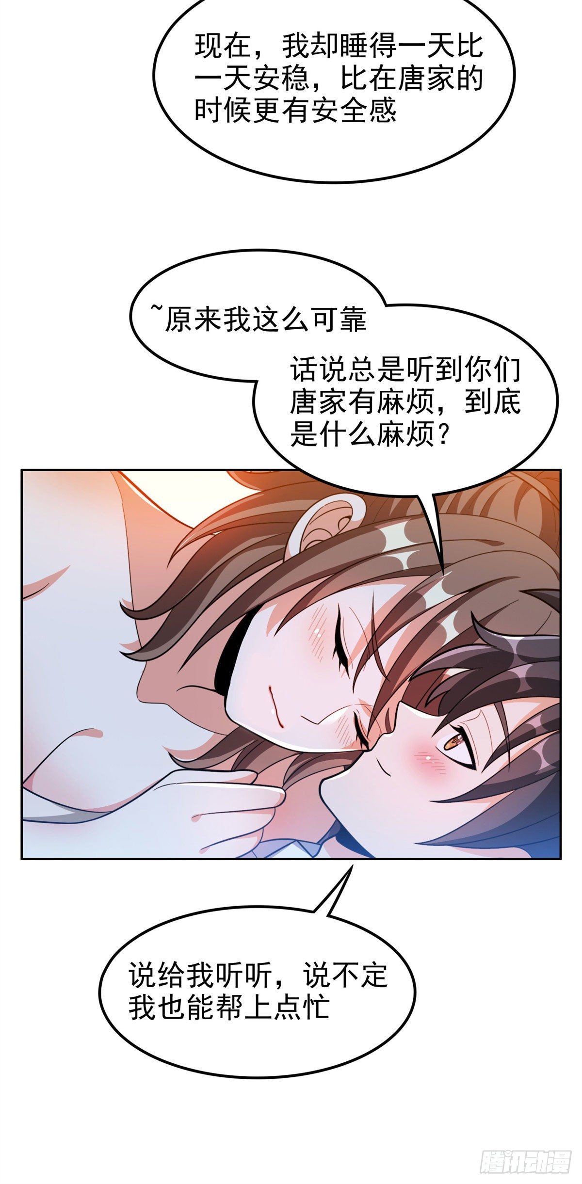 26 唐家的危机10