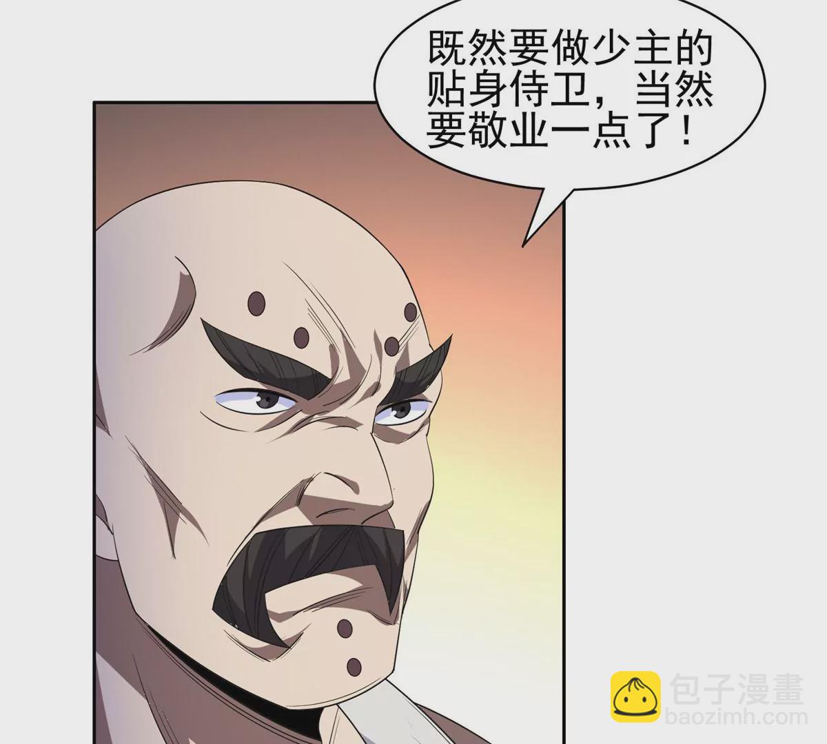 82	活捉有赏！32