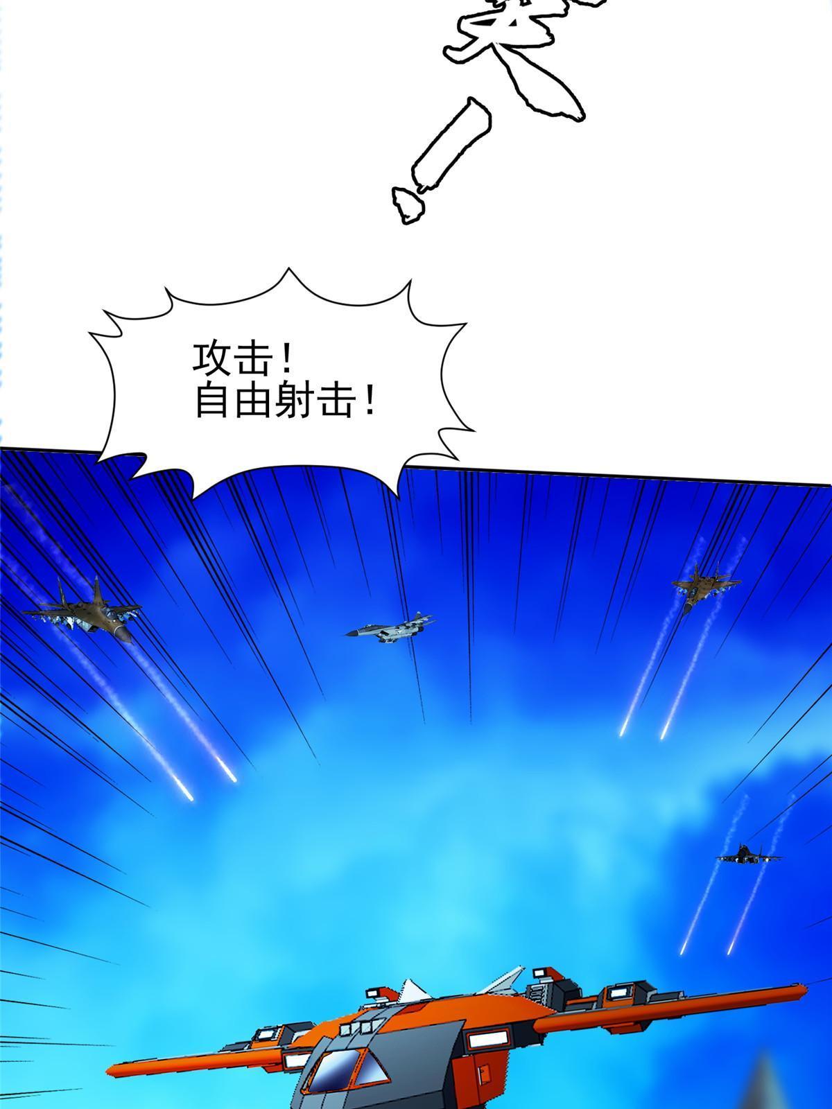 167 入侵者？杀无赦！21