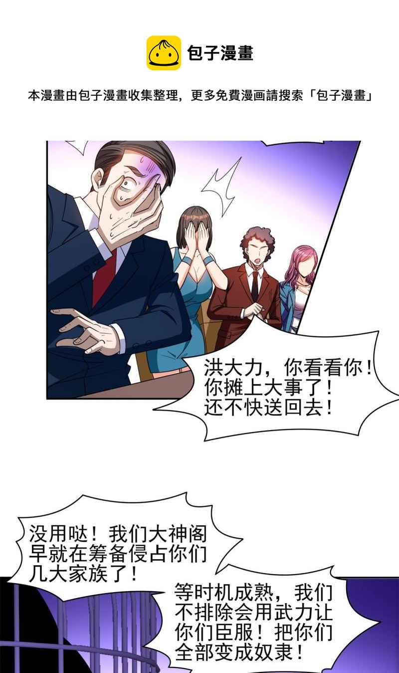 133 谁负责？！12