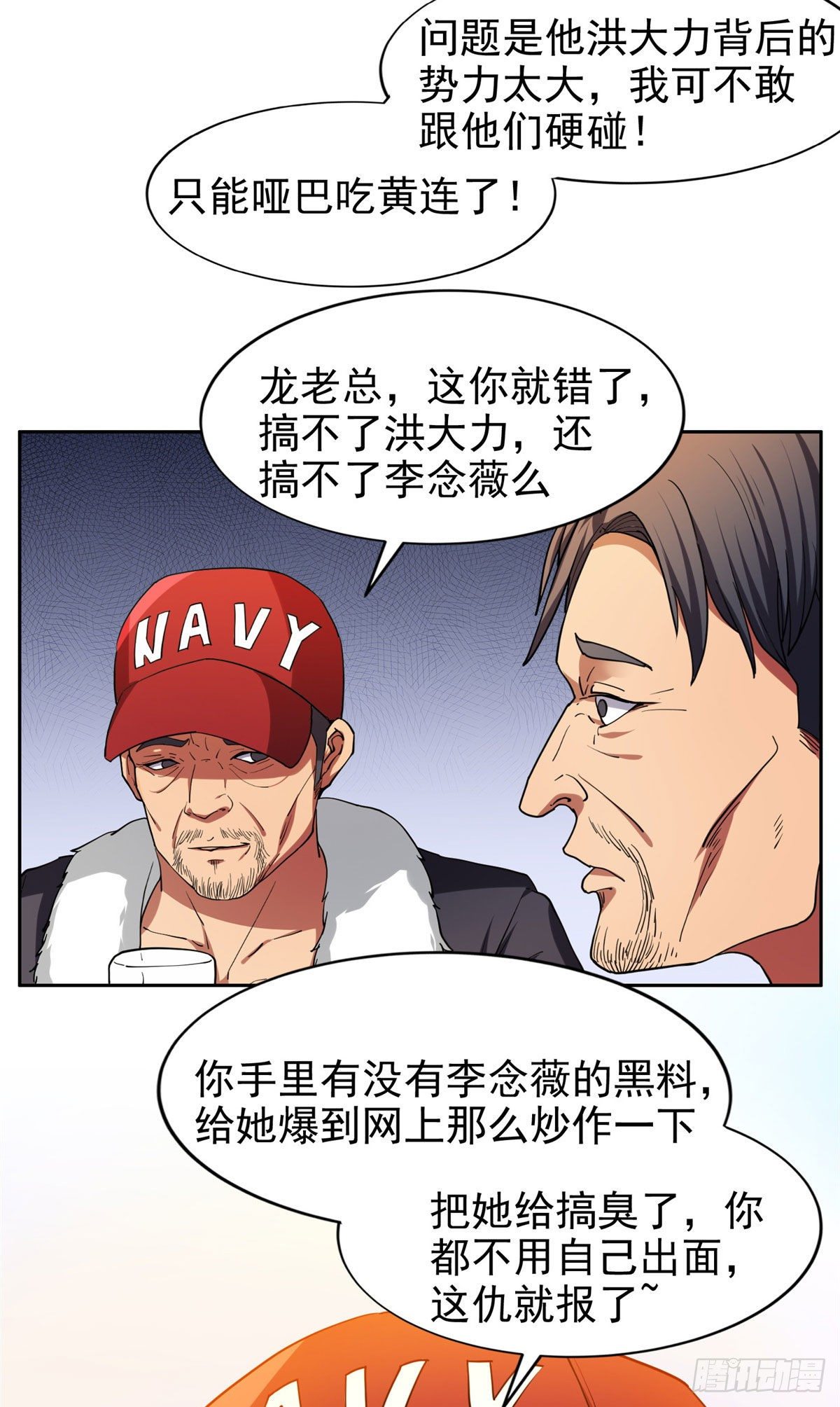 17 这么嚣张？搞臭他！25