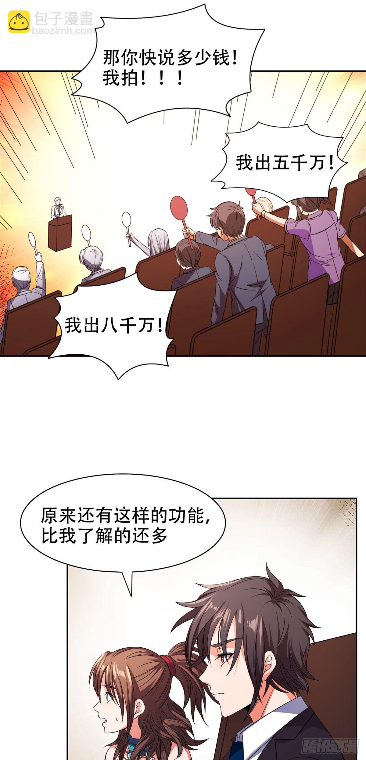 31 无价之宝11