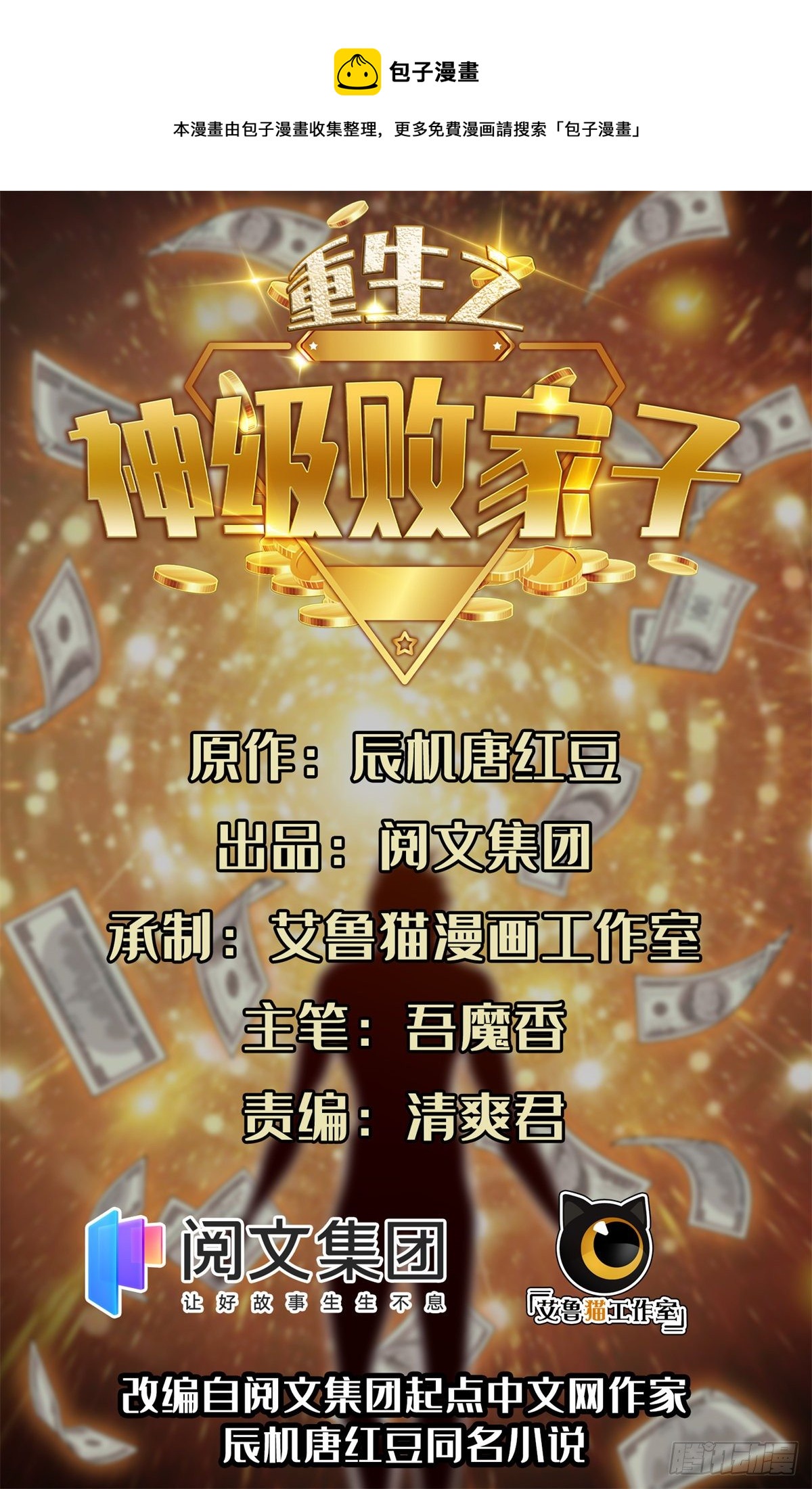 104	宰了那畜生！0