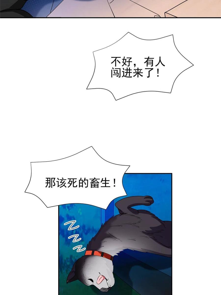 118 潜入开始35