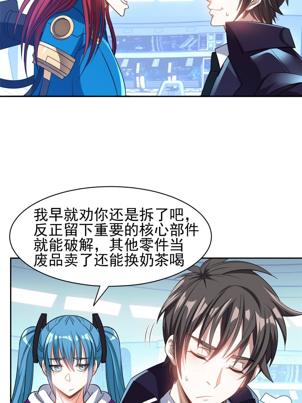 117 目标，大神阁！18