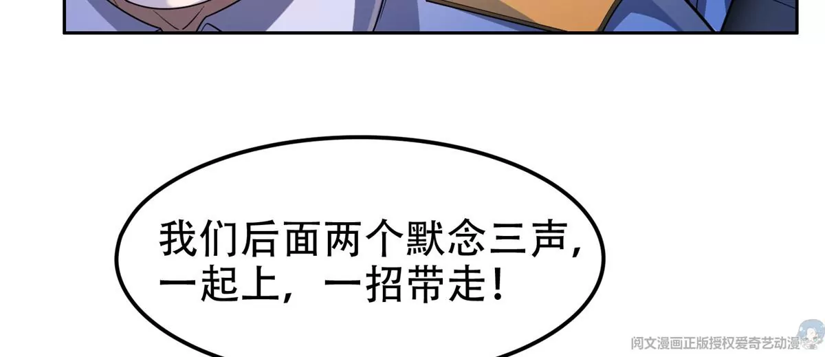 42  一招带走！23