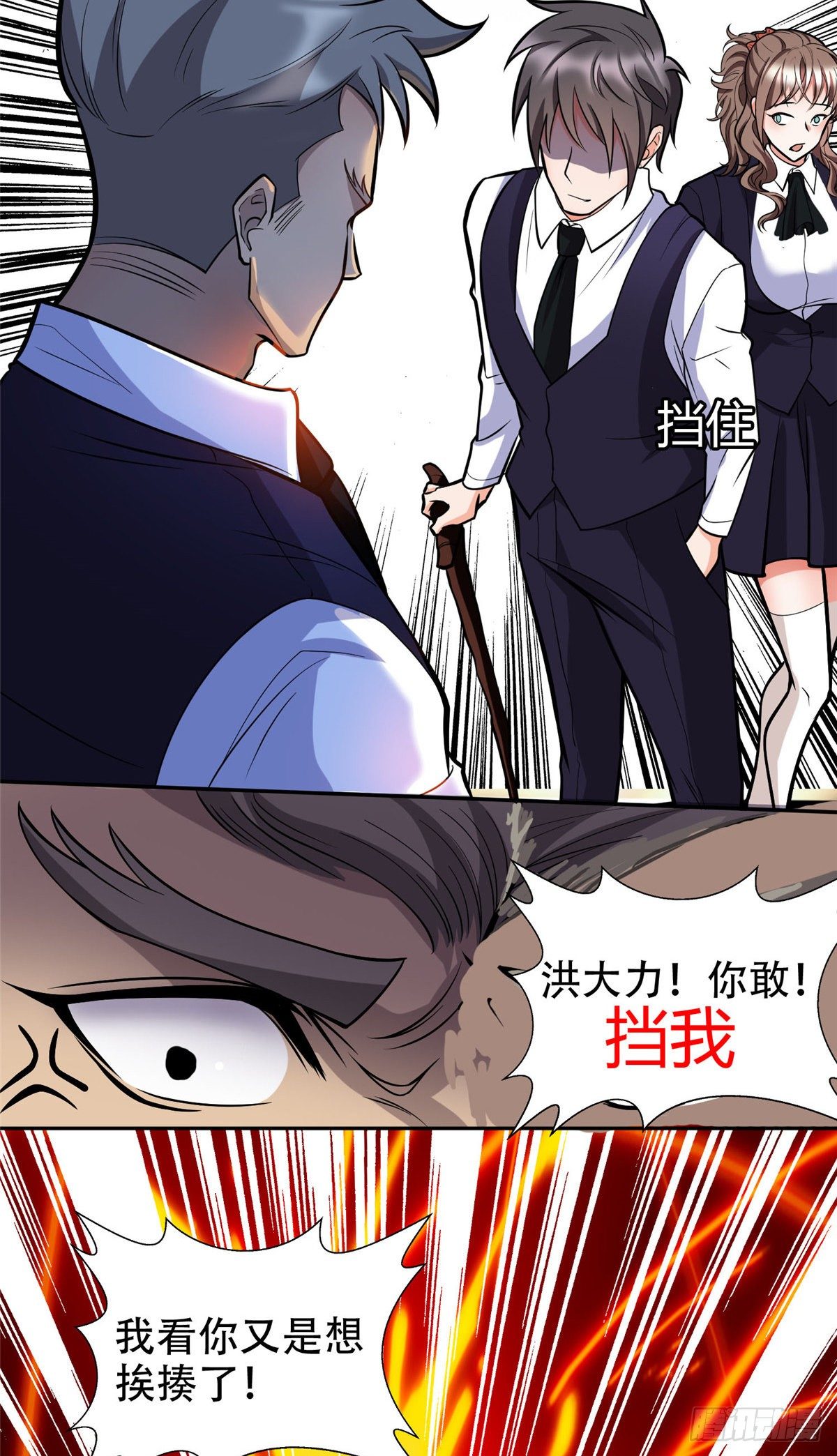 04 柳大少哔哔哔25