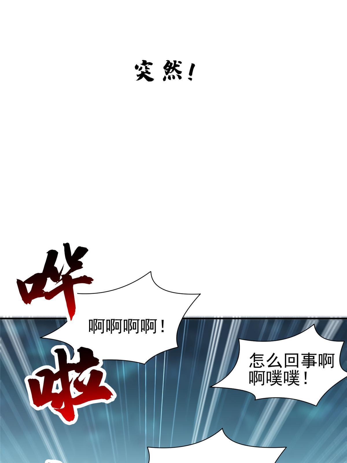191 全身而退？32