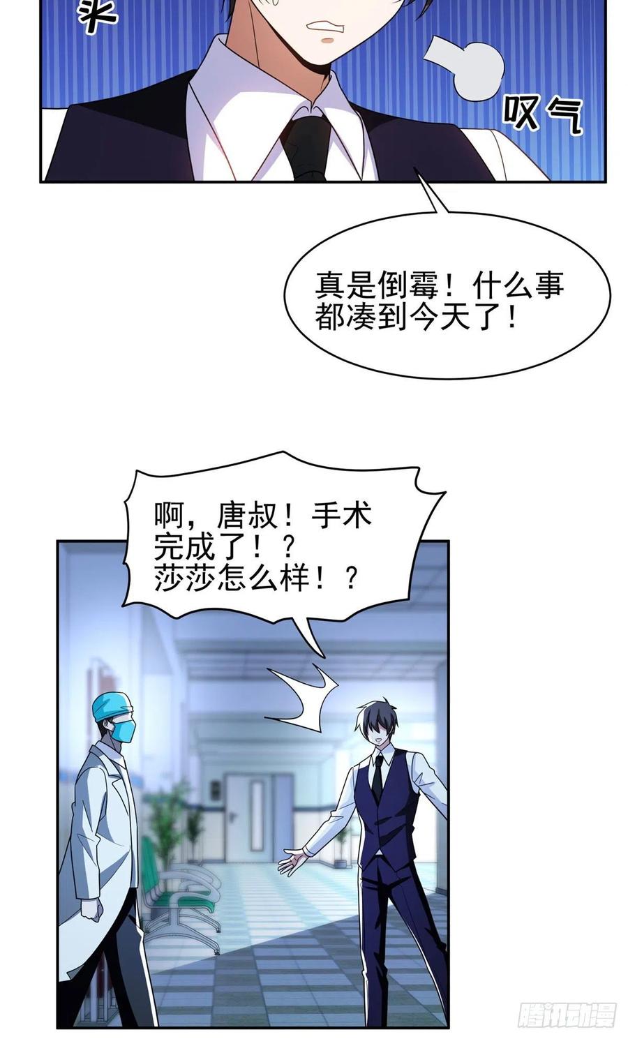 100	谁在鬼叫？！25