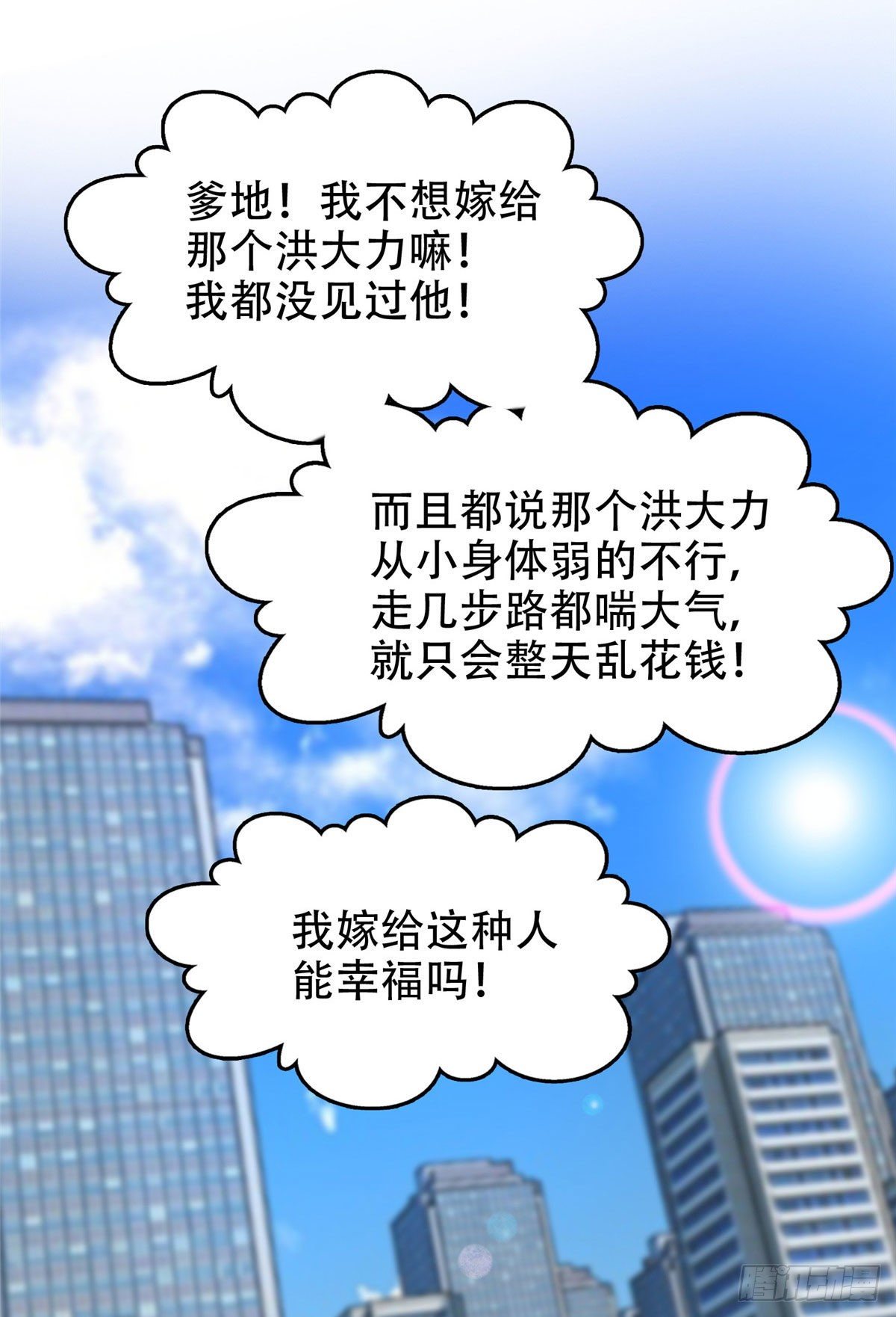02 这女人竟该死的好糊弄3