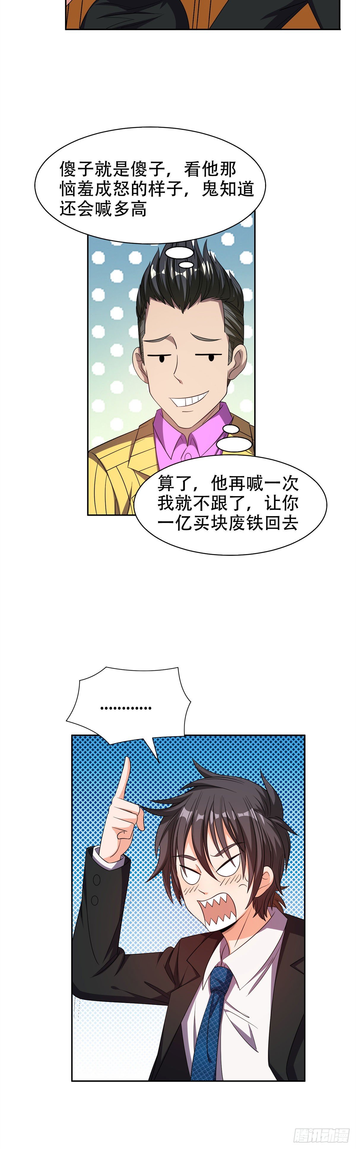 30 谁更傻？17