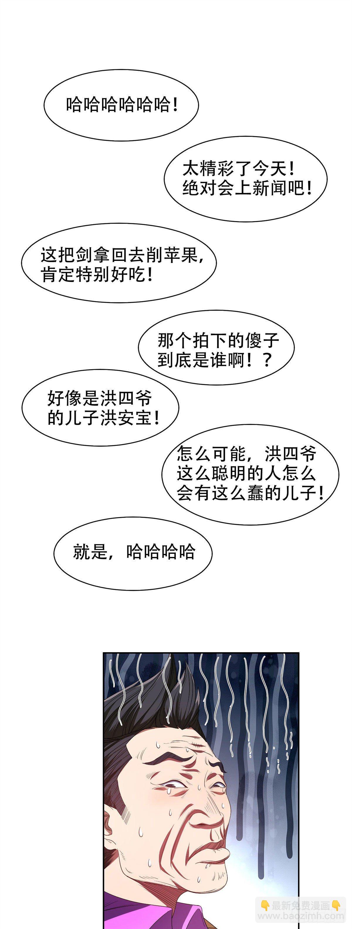 31 无价之宝1
