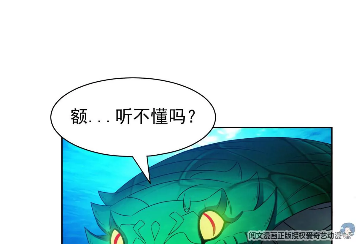 76 上古神兽35