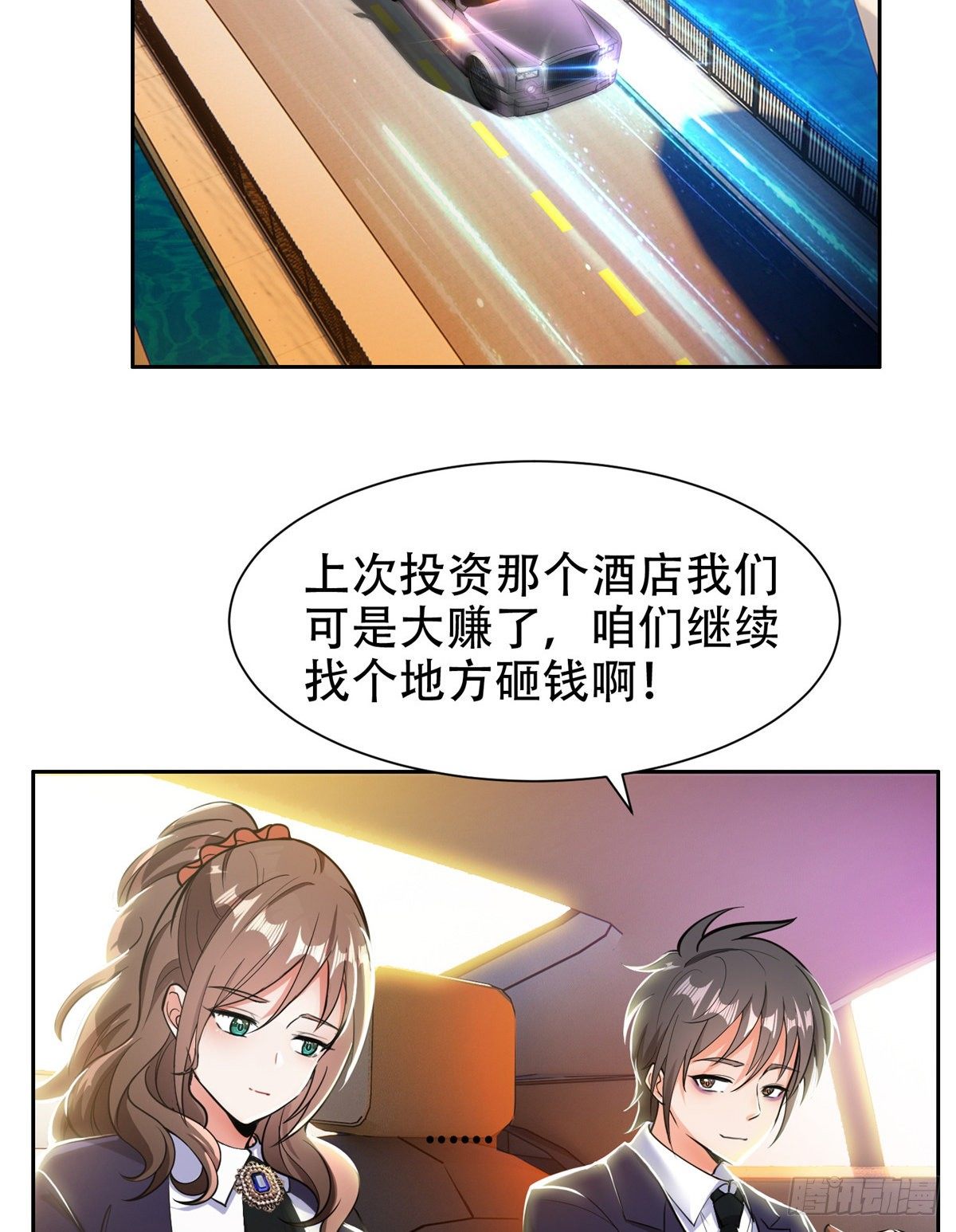 05 大力哥，我错了！20