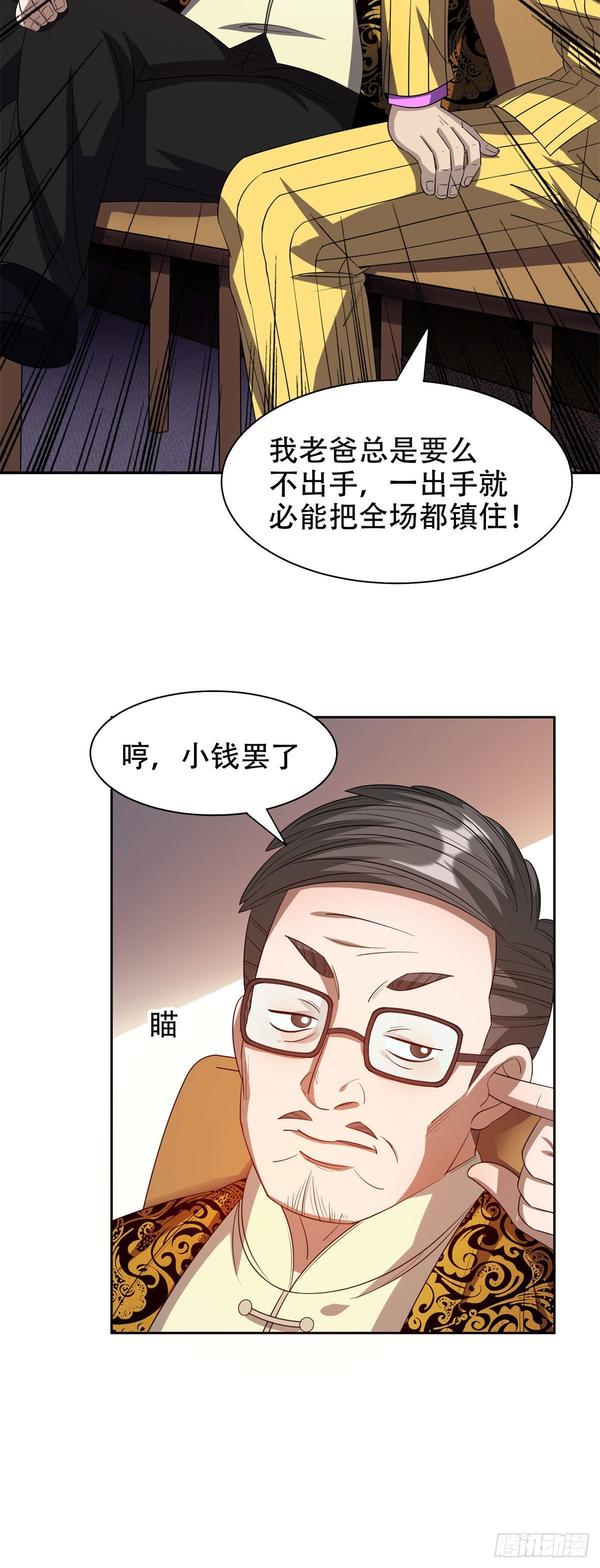 29一......一个亿？！2