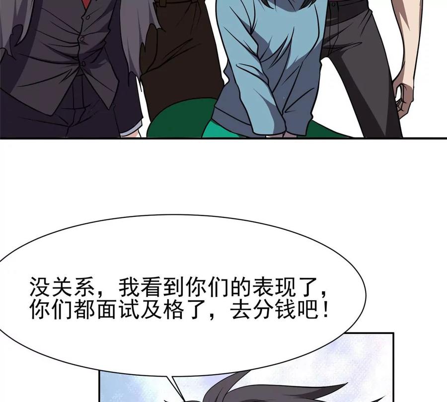 71 什么怪物？！62