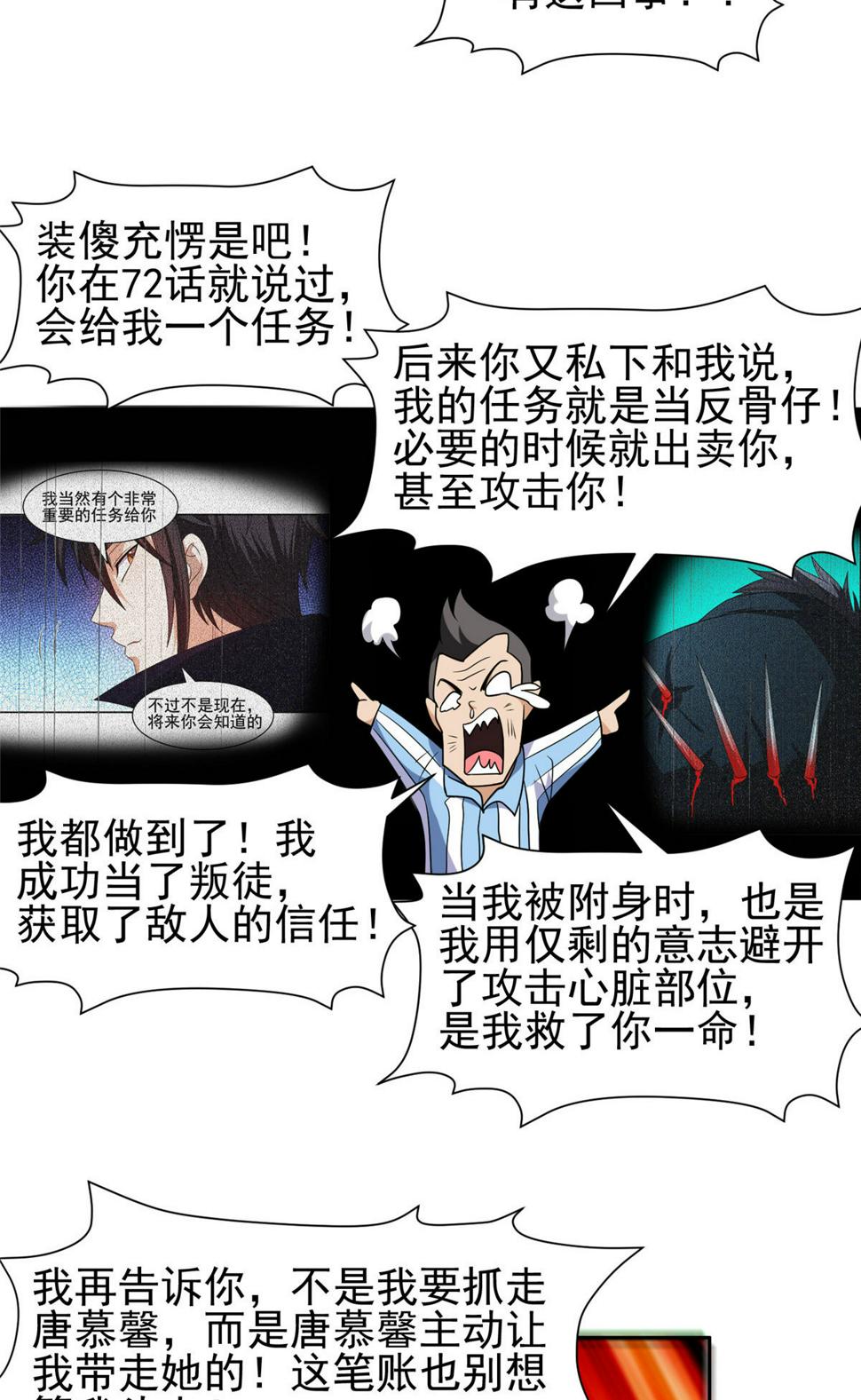 206 我是功臣！12
