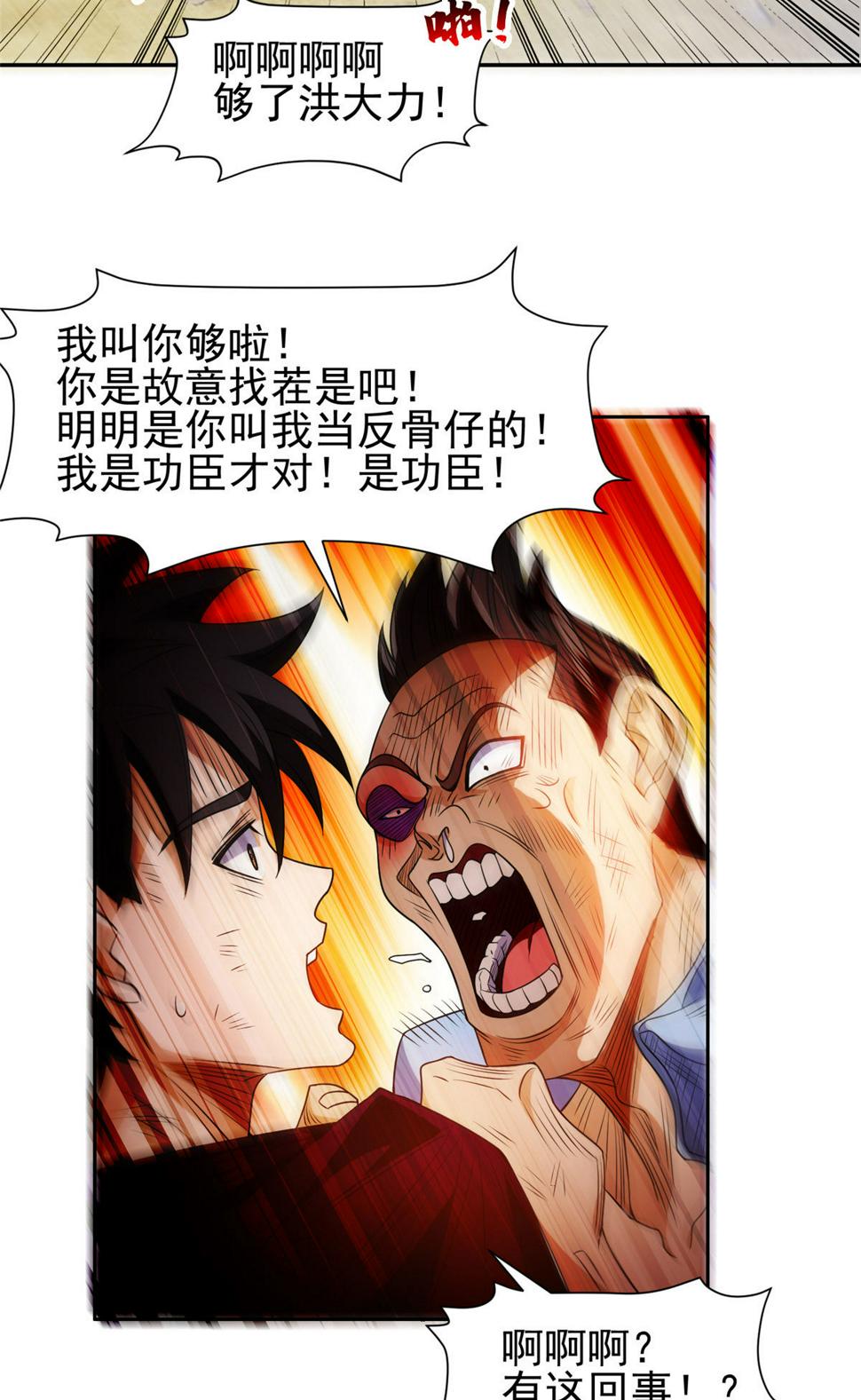 206 我是功臣！11