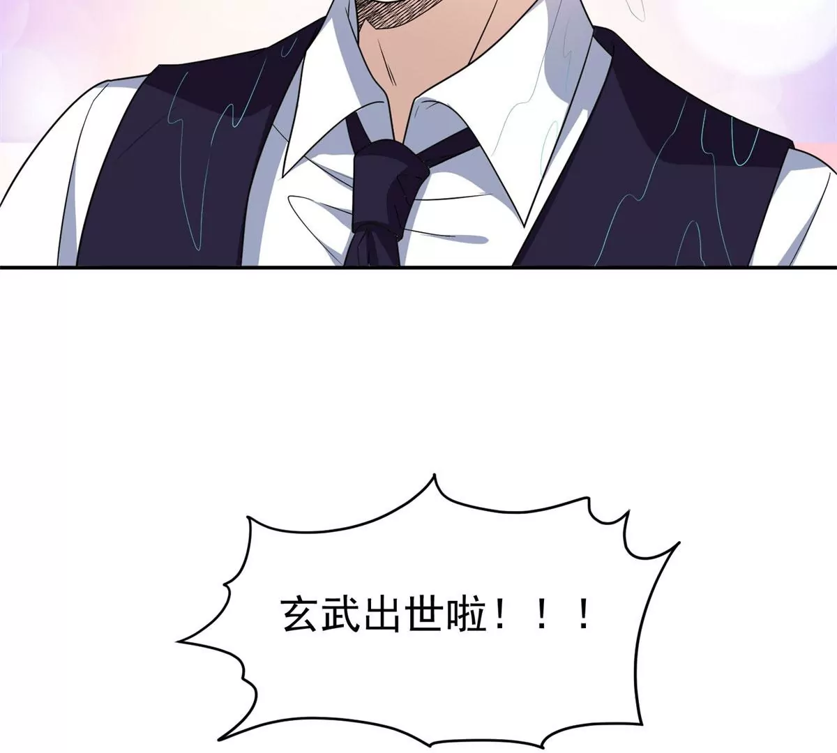 88	玄武出世82