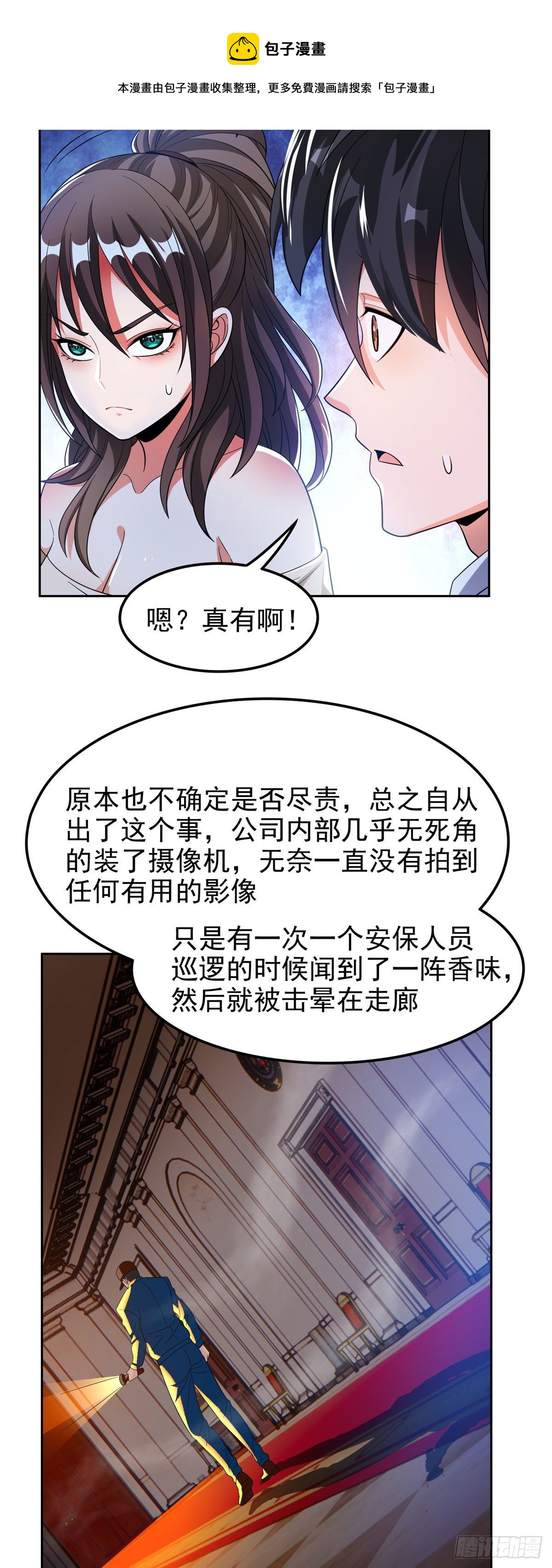 26 唐家的危机17