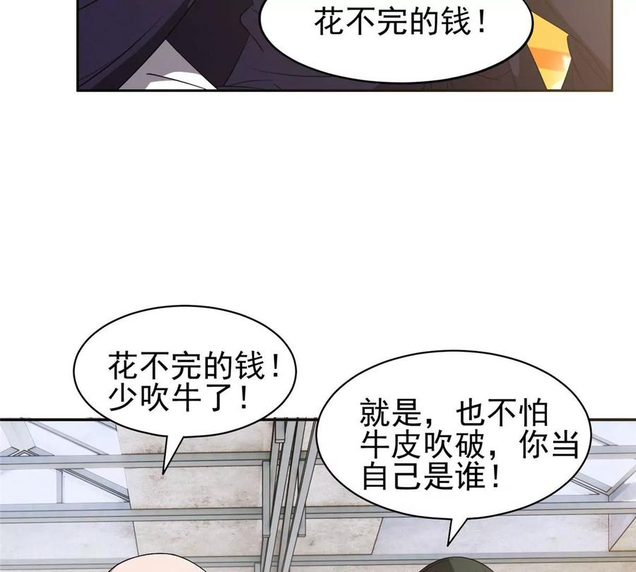 68 钱收下，你去死！40