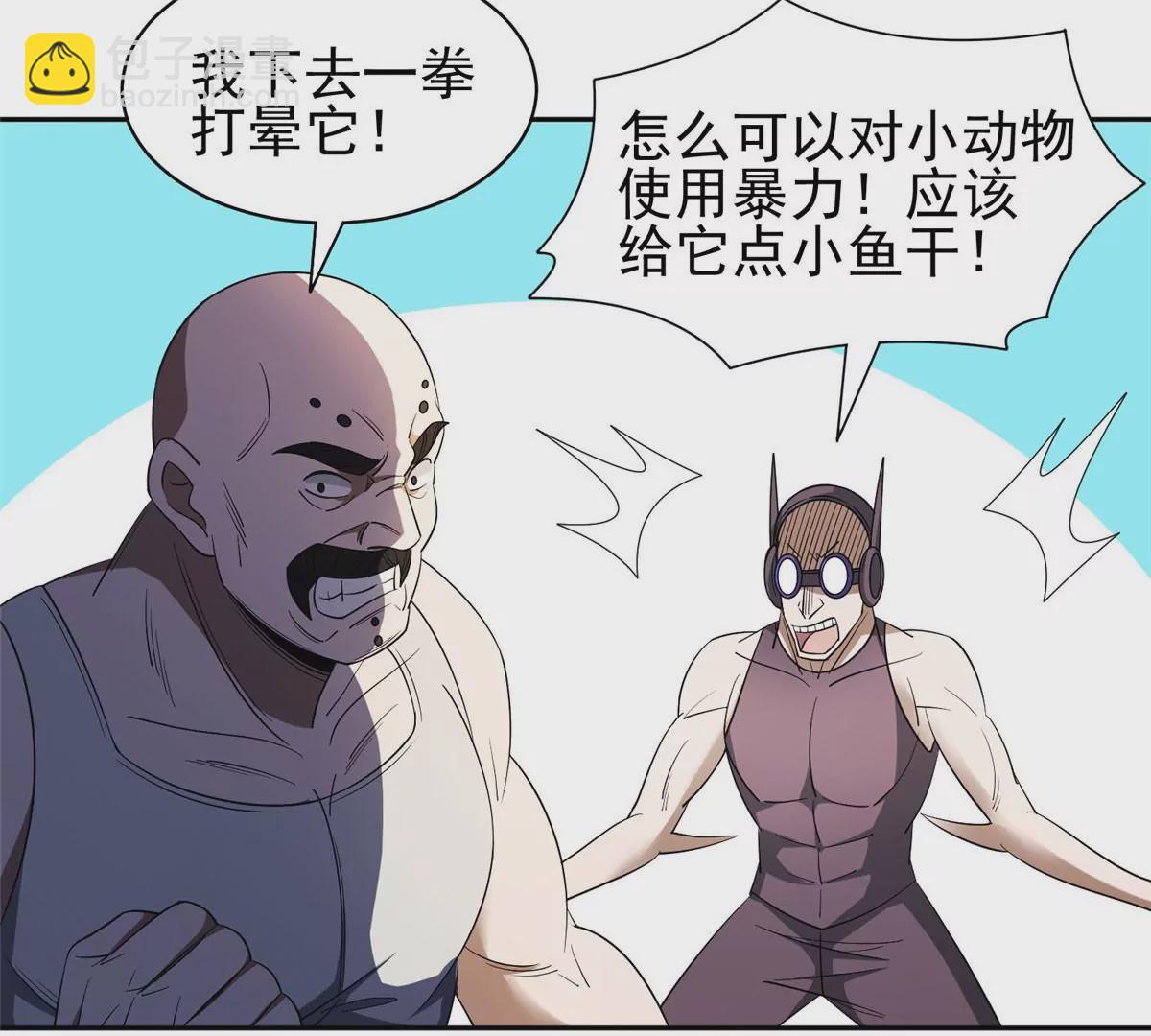 76 上古神兽18