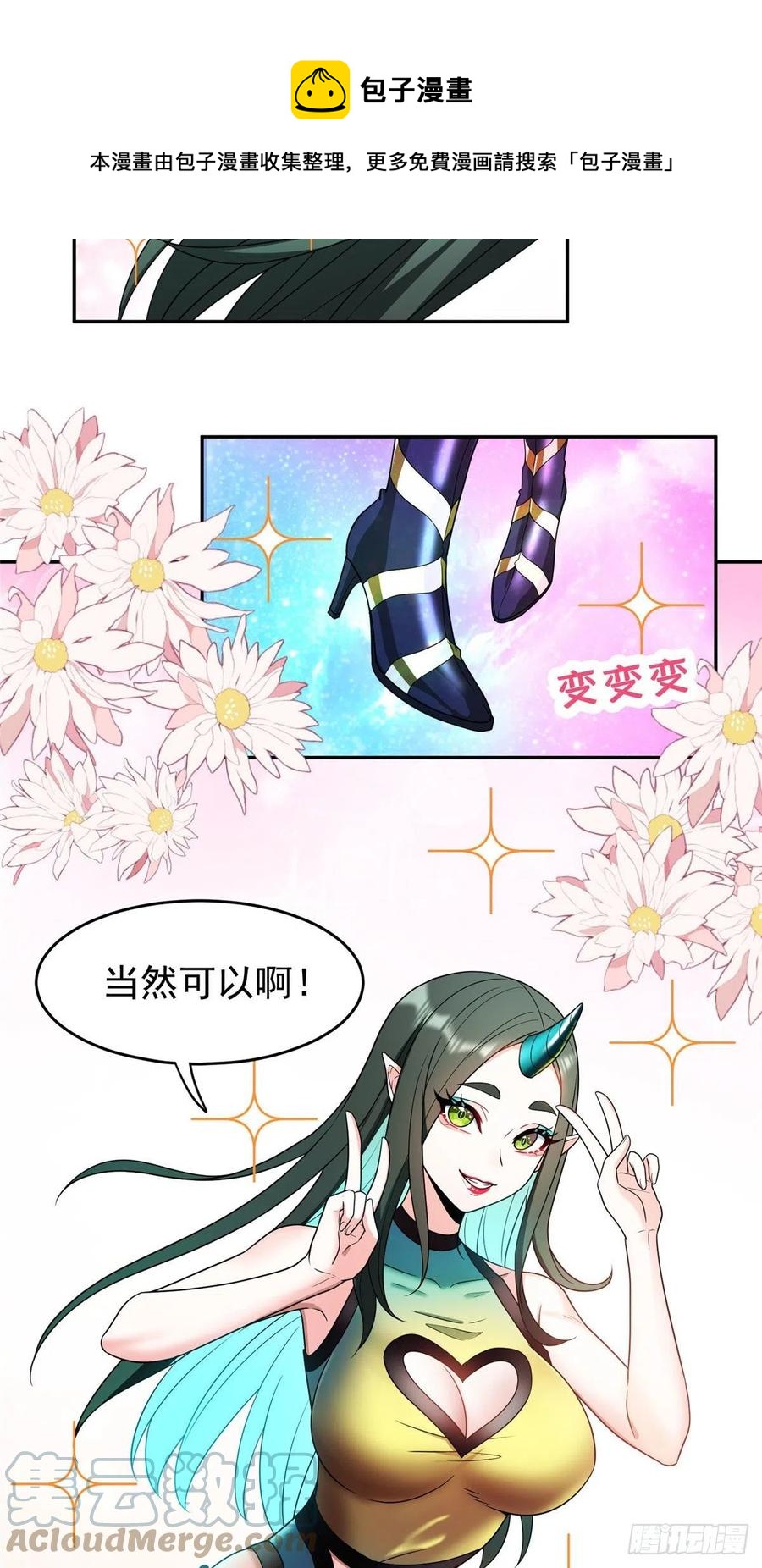 109 新能力12