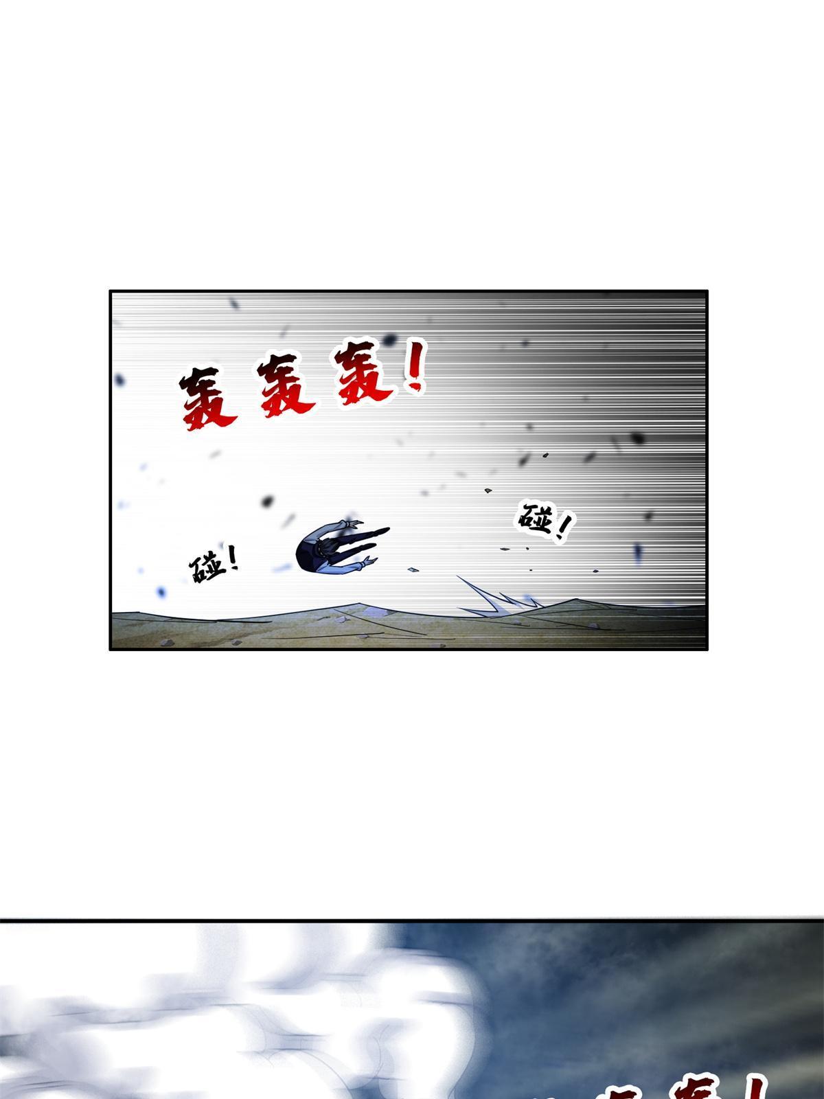 193 如神般强大5