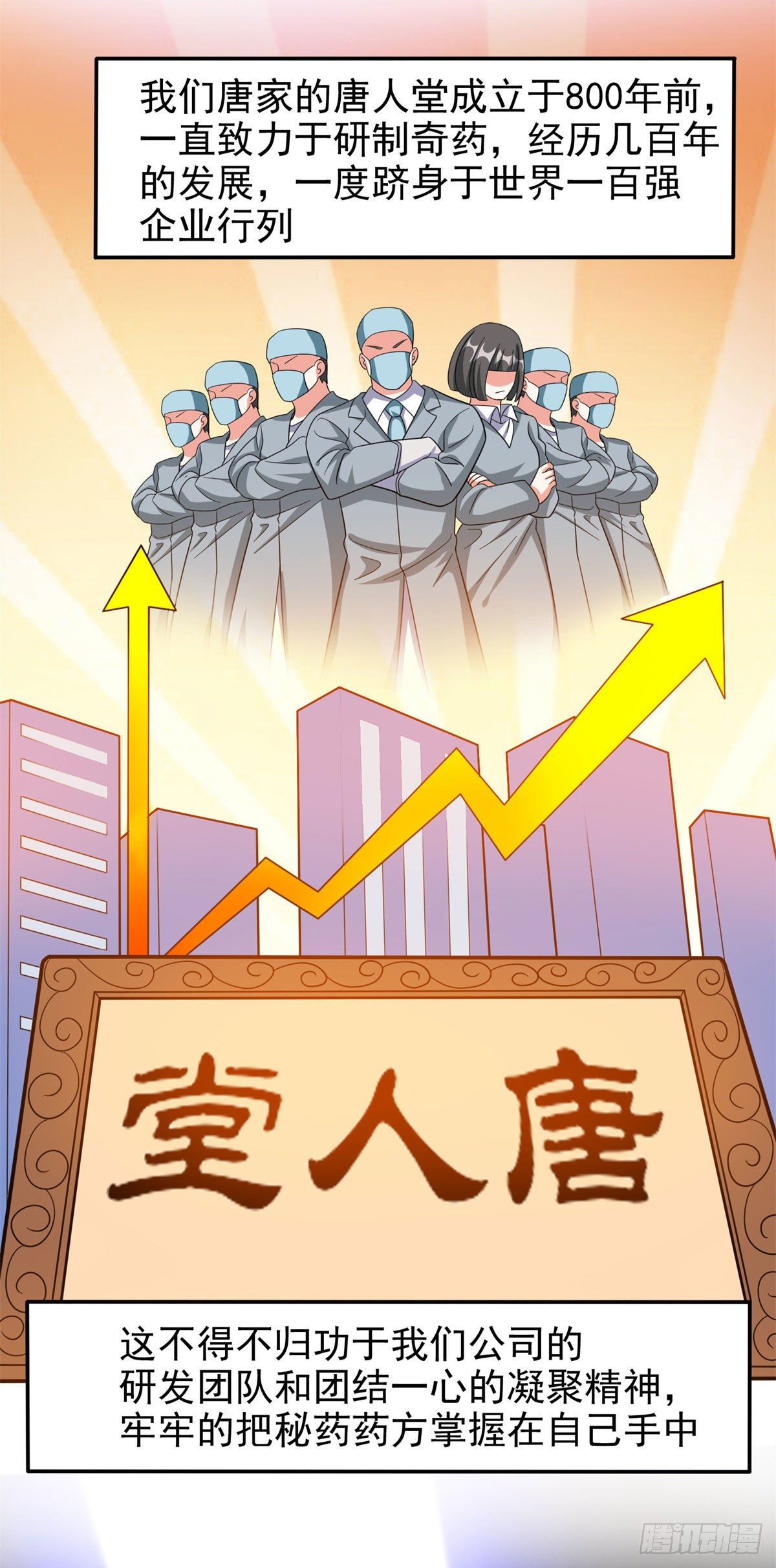 26 唐家的危机12