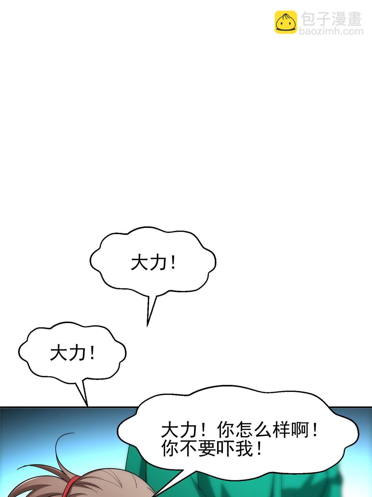 143 无计可施了？17