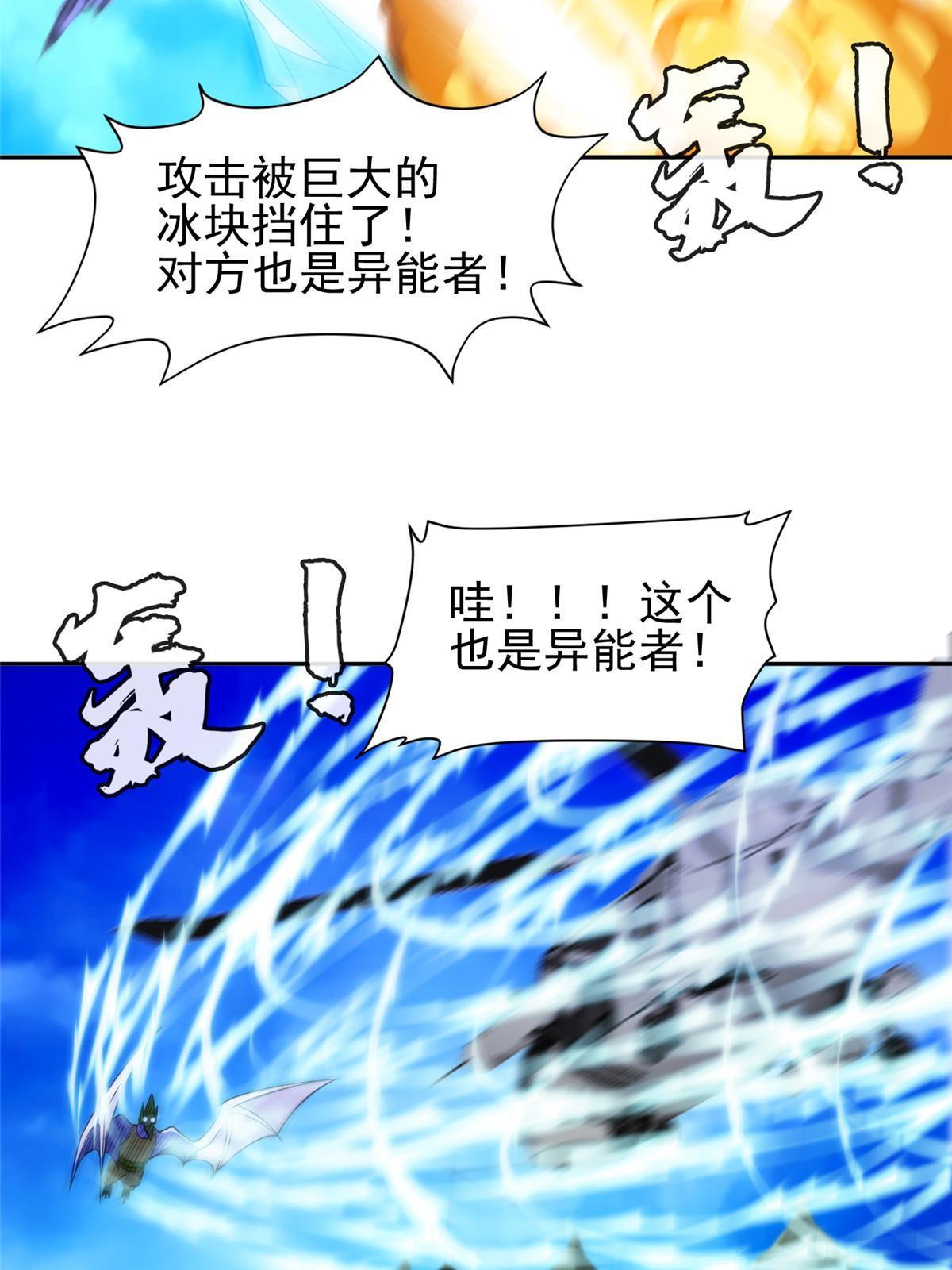 167 入侵者？杀无赦！26