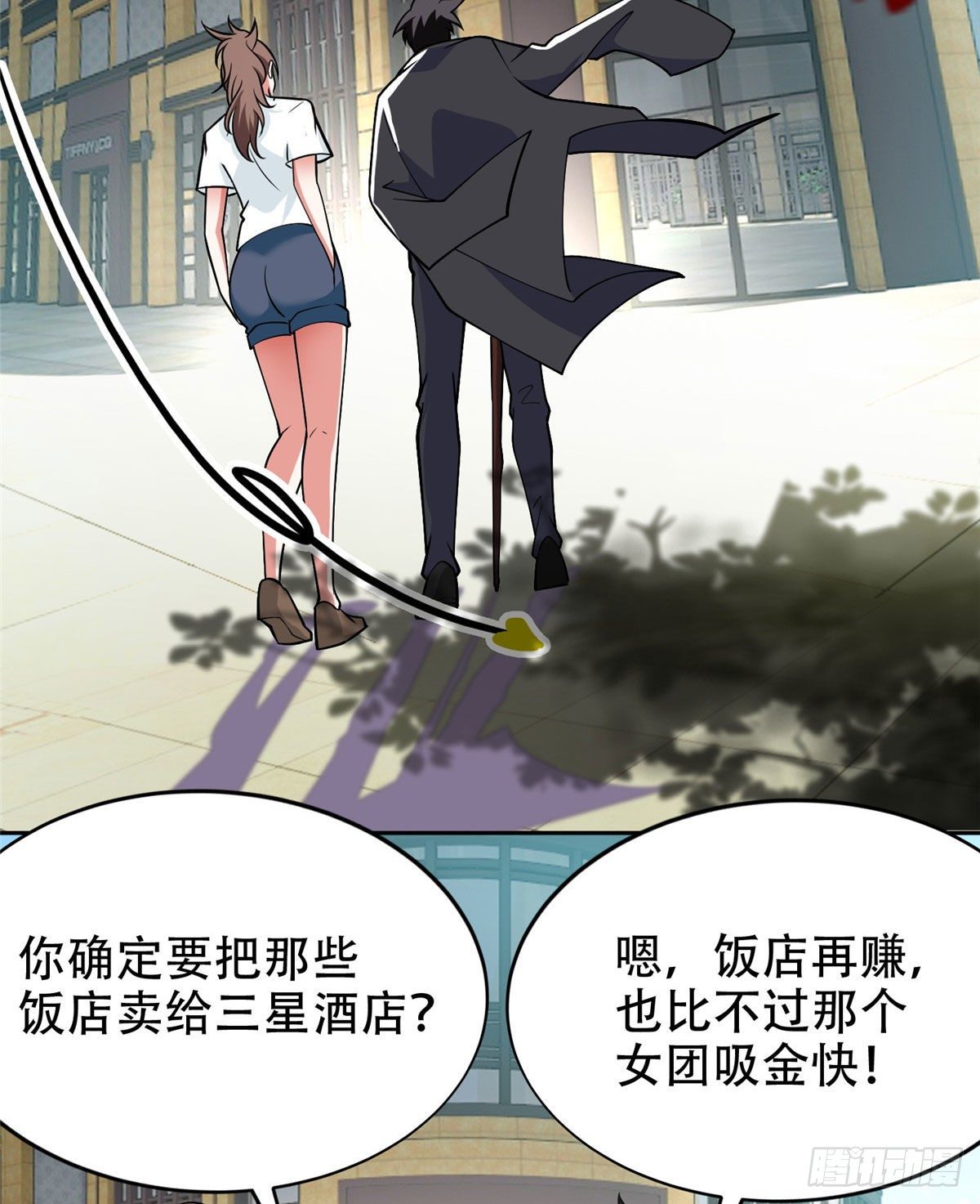 07 不如开家娱乐公司11