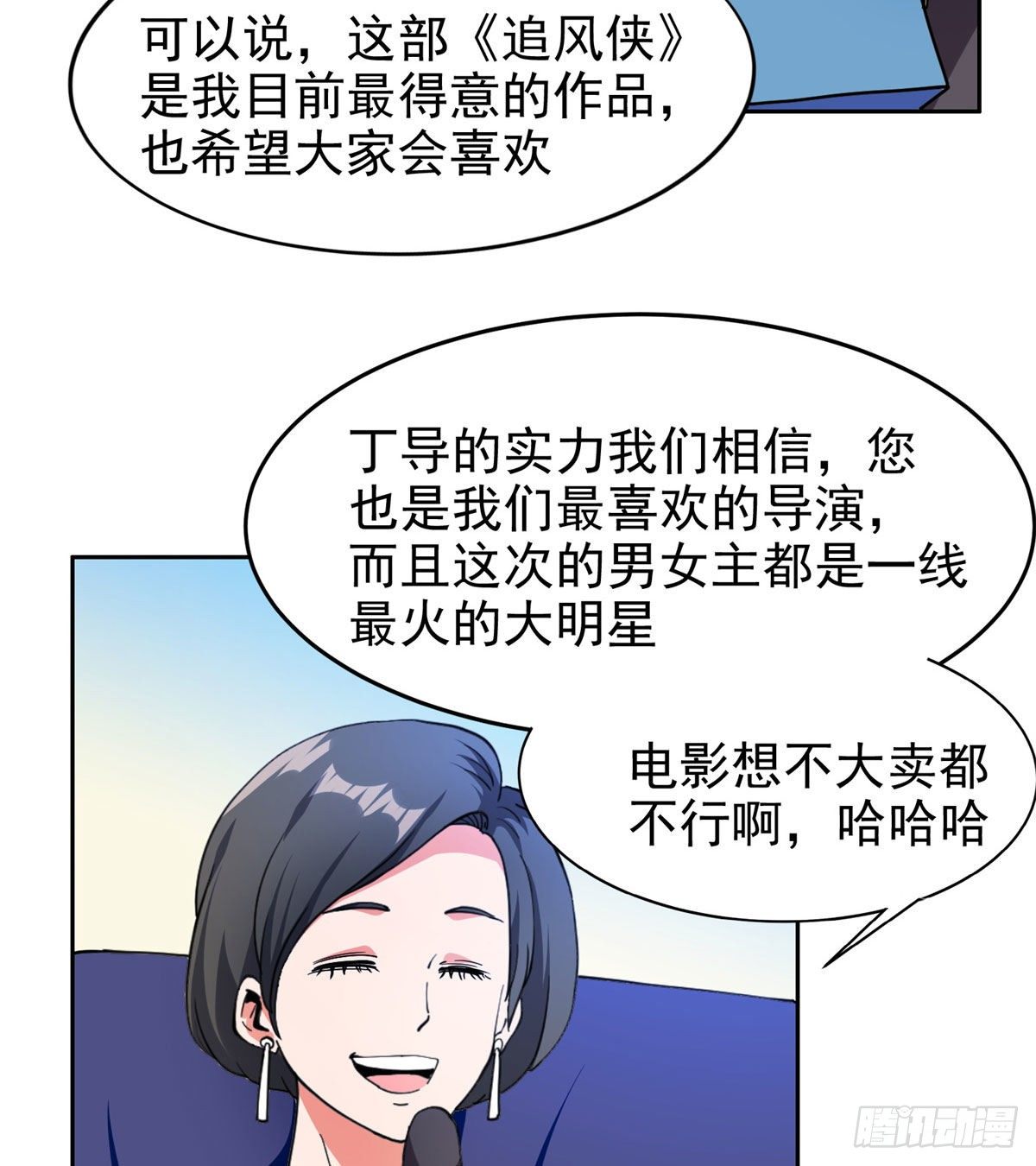 23首映礼34