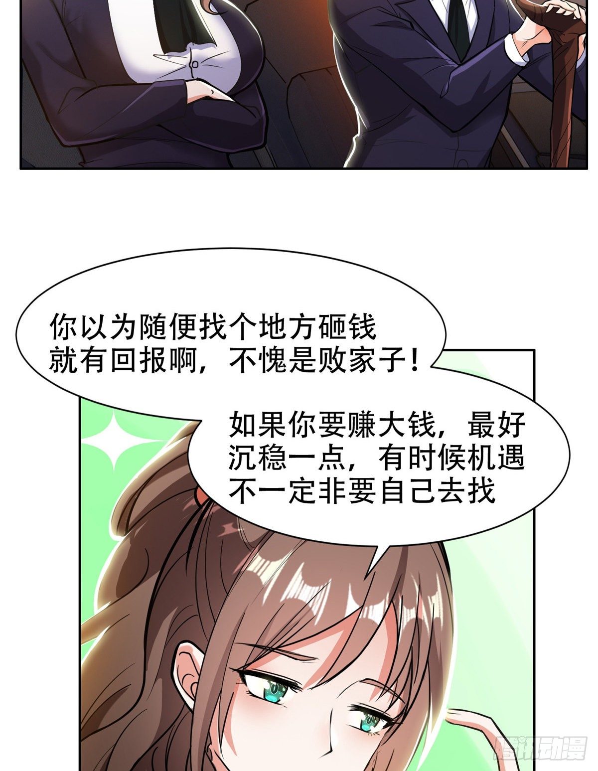 05 大力哥，我错了！21