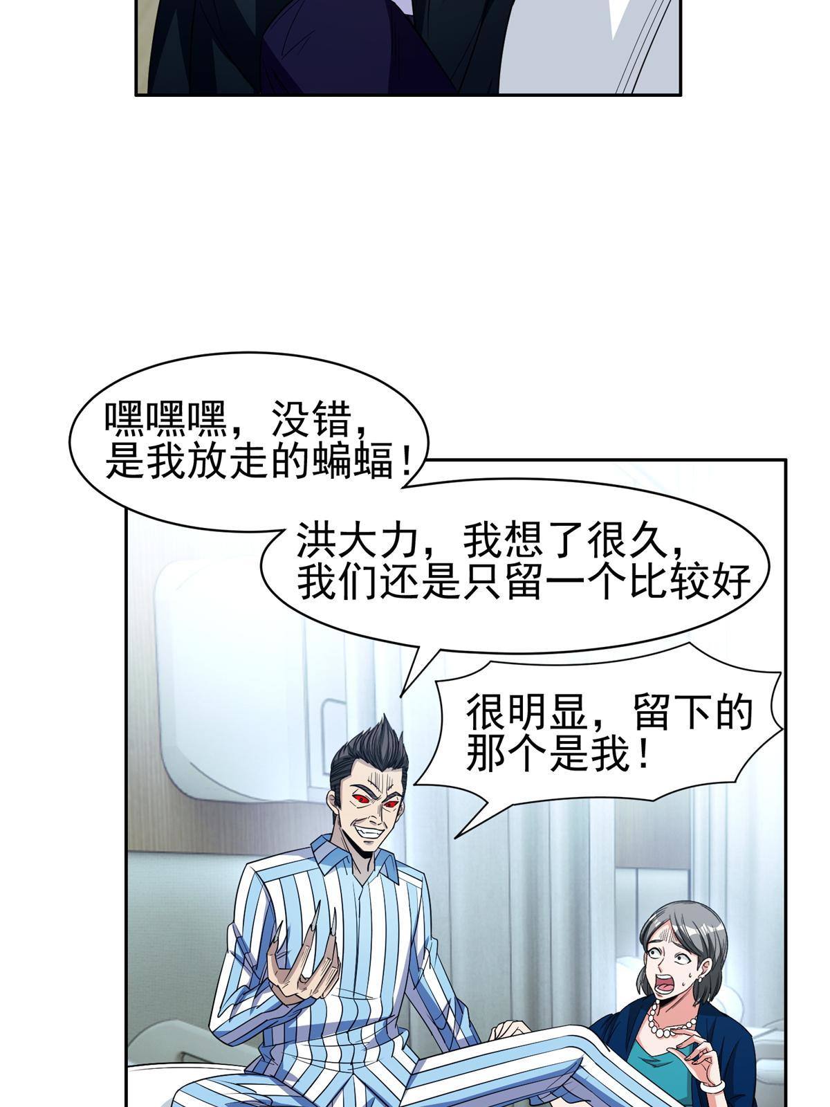 139 敌人来袭10