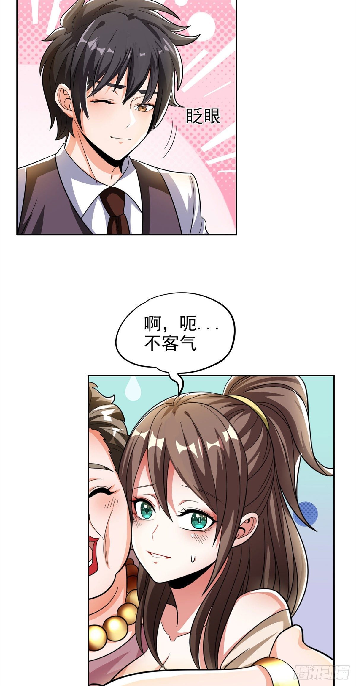 25 谢谢你们18