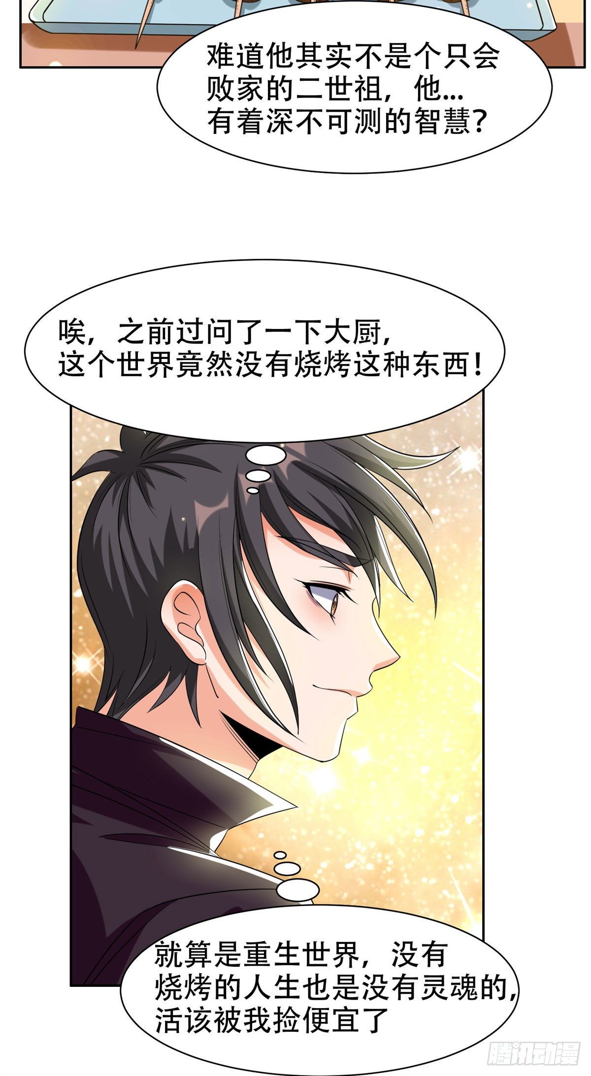10 没有什么一顿烧烤解决不了41